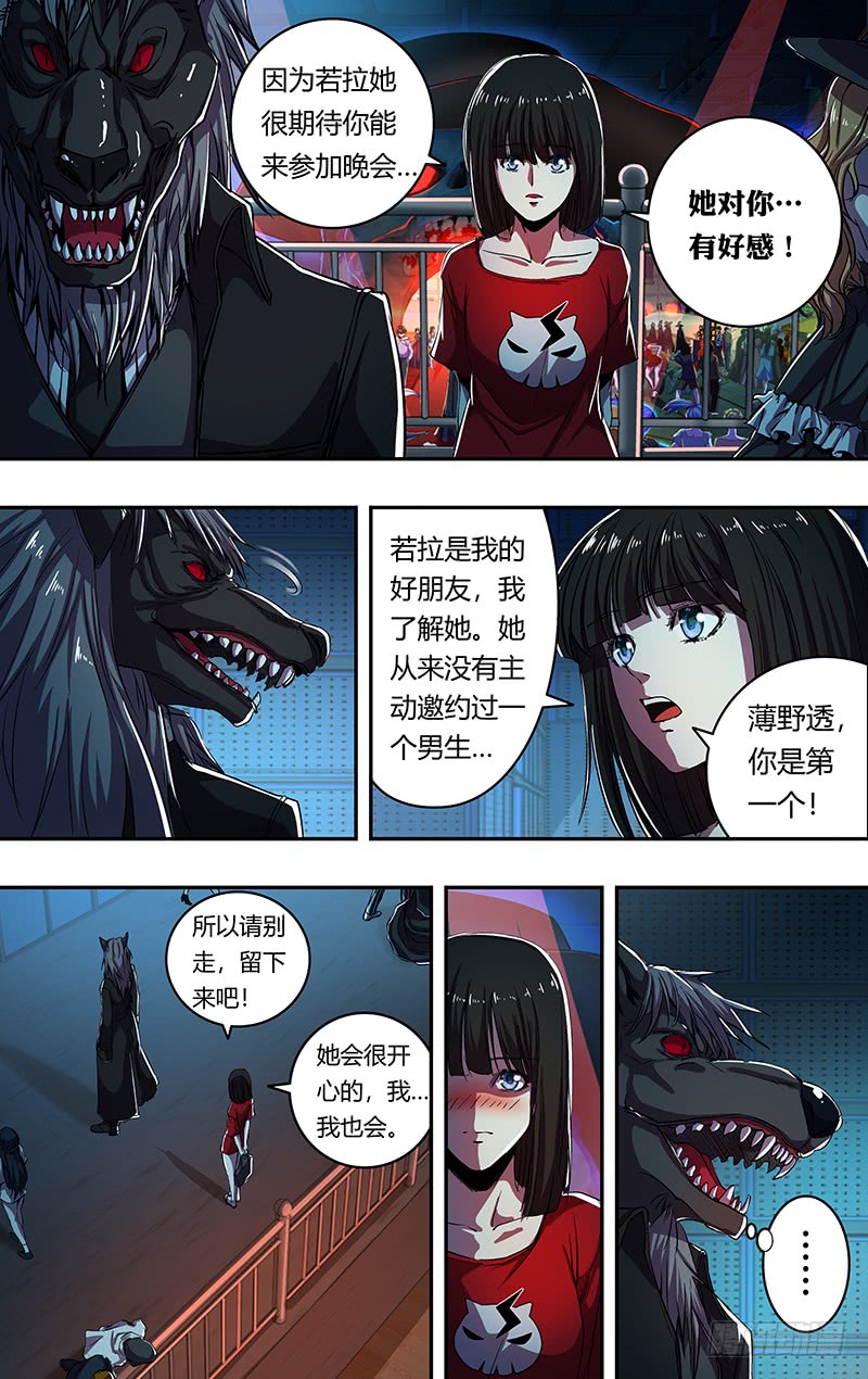 狼人归来韩漫全集-第169话（黑暗来临）无删减无遮挡章节图片 