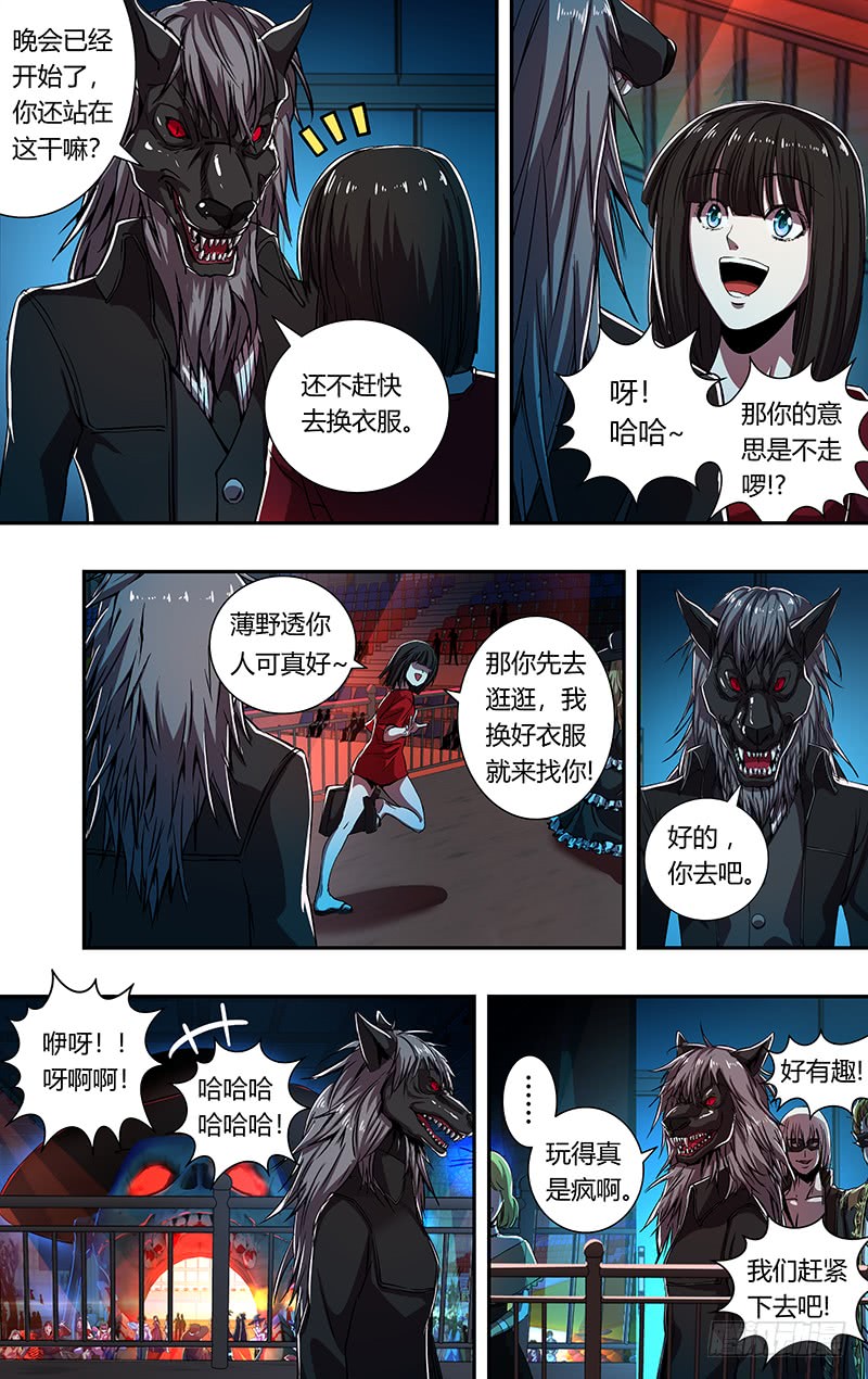 狼人归来韩漫全集-第169话（黑暗来临）无删减无遮挡章节图片 