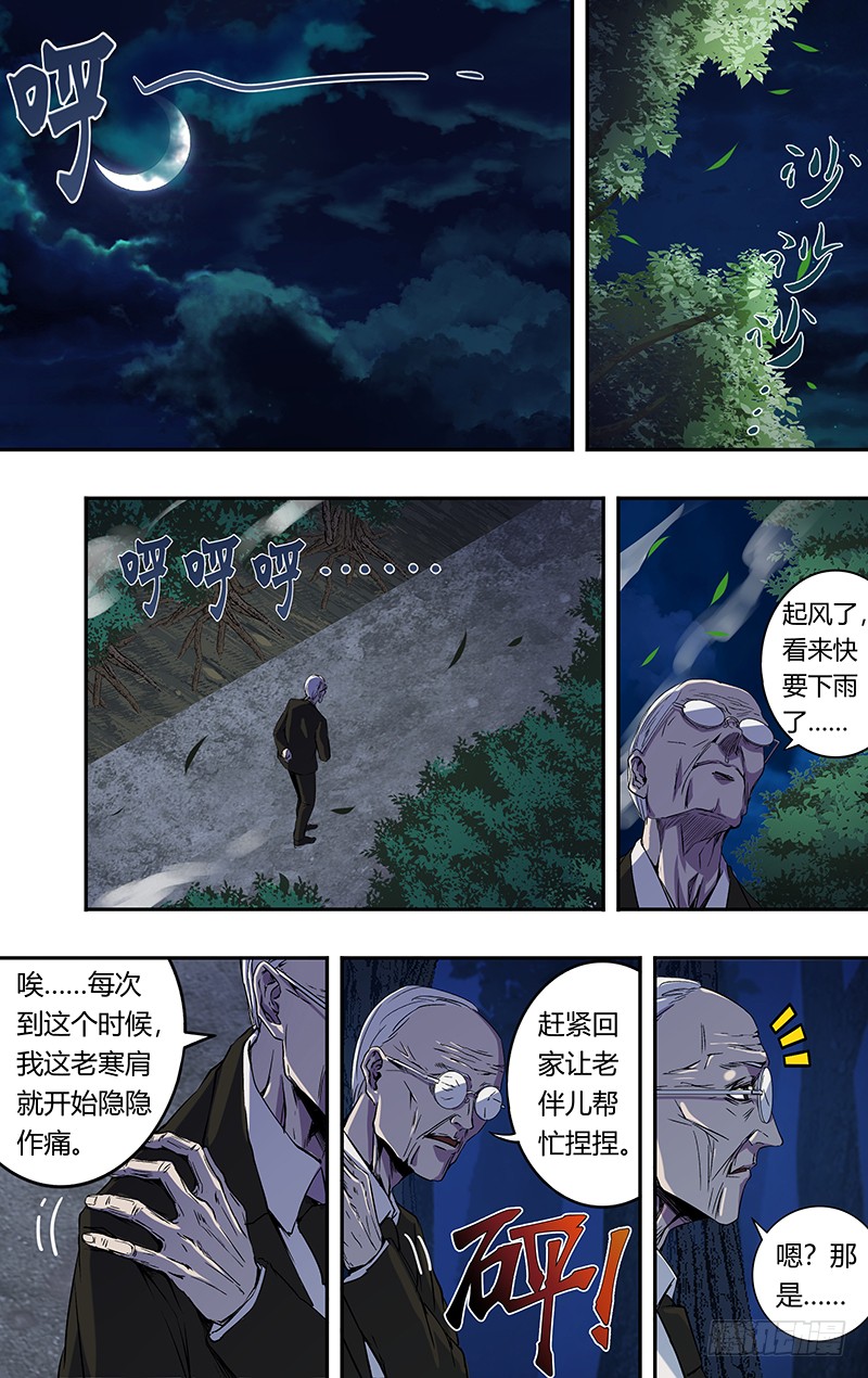 狼人归来韩漫全集-第169话（黑暗来临）无删减无遮挡章节图片 