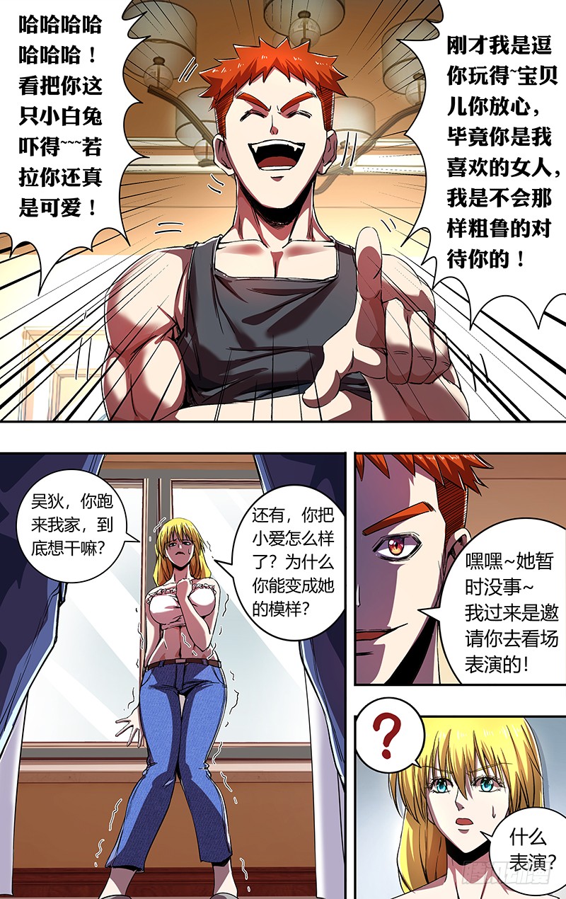 狼人归来韩漫全集-第172话（嘉宾出场）无删减无遮挡章节图片 