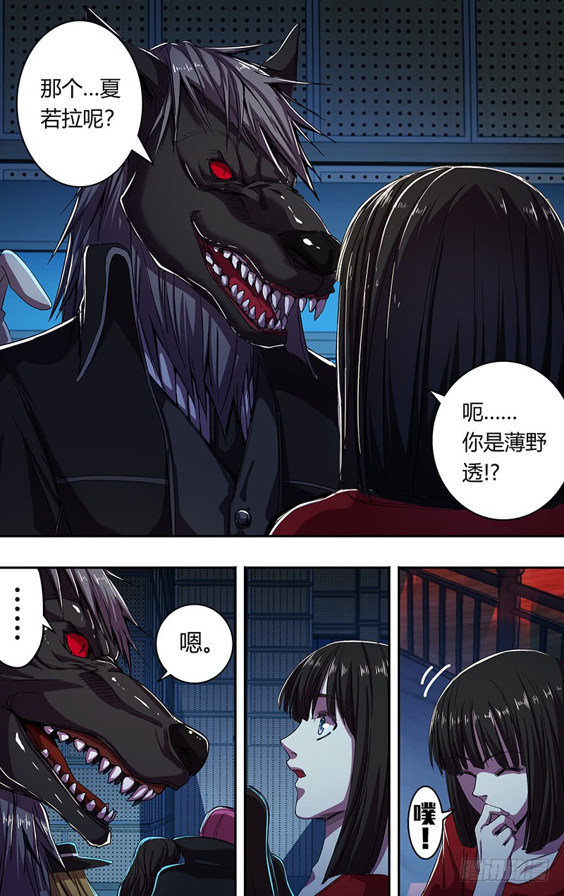 狼人归来韩漫全集-第173话（屠狼大会）无删减无遮挡章节图片 