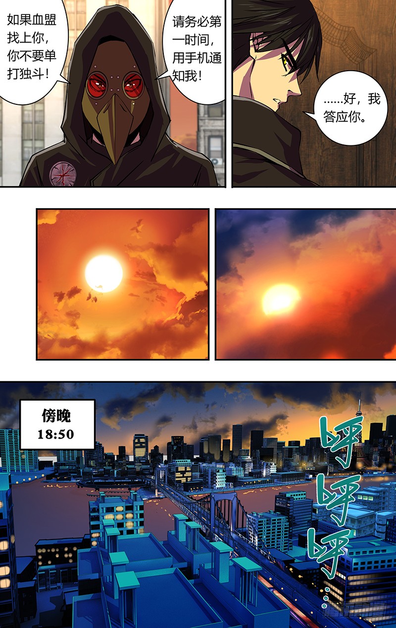 狼人归来韩漫全集-第173话（屠狼大会）无删减无遮挡章节图片 