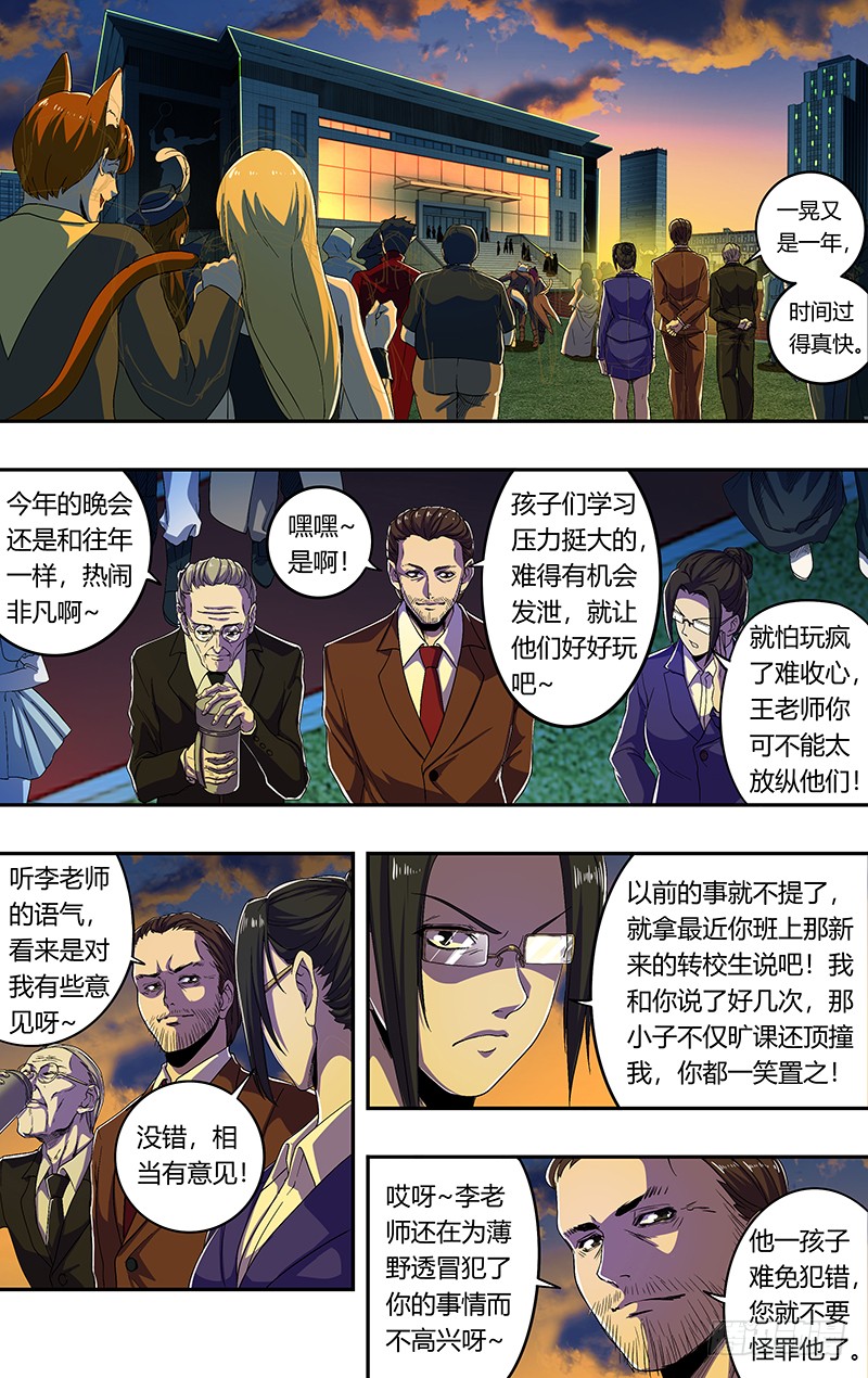 狼人归来韩漫全集-第174话（三秒）无删减无遮挡章节图片 