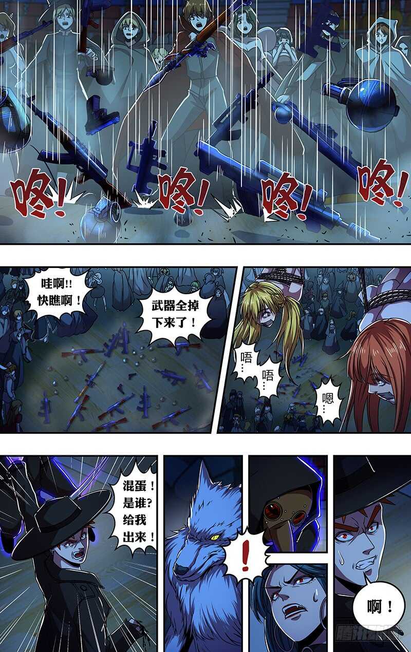 狼人归来韩漫全集-第175话（曝光）无删减无遮挡章节图片 