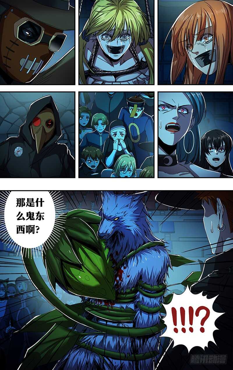 狼人归来韩漫全集-第175话（曝光）无删减无遮挡章节图片 