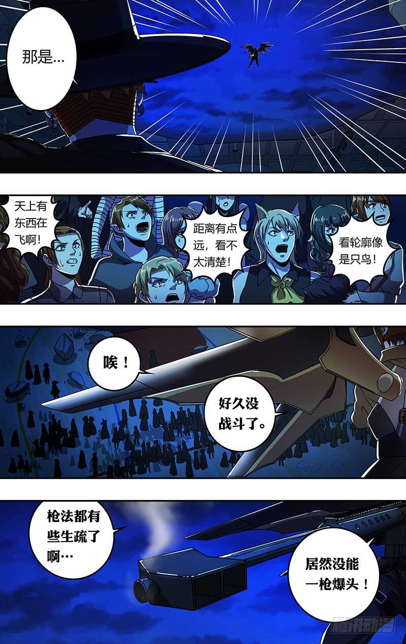 狼人归来韩漫全集-第175话（曝光）无删减无遮挡章节图片 