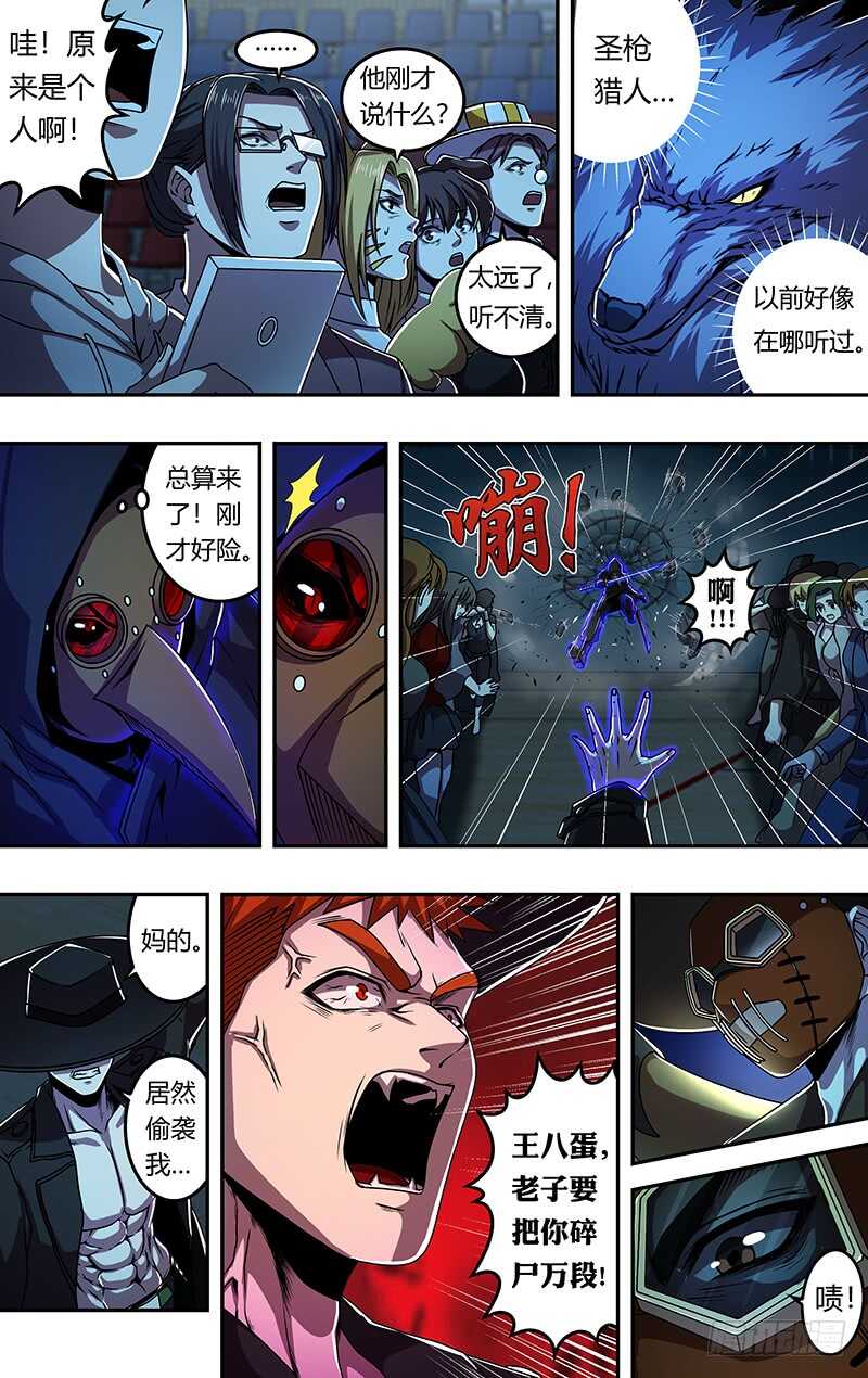 狼人归来韩漫全集-第175话（曝光）无删减无遮挡章节图片 