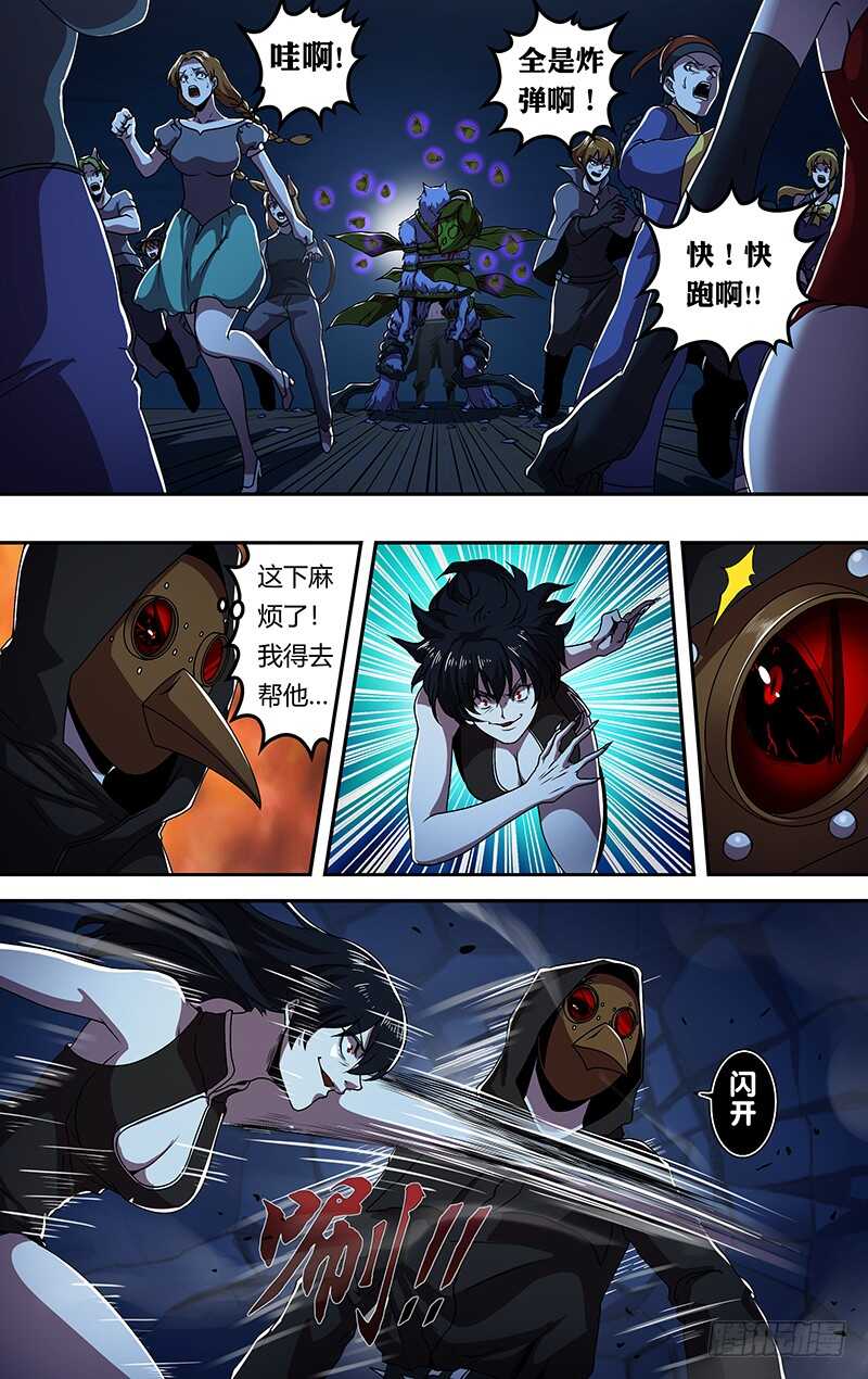 狼人归来韩漫全集-第176话（真实的传说）无删减无遮挡章节图片 