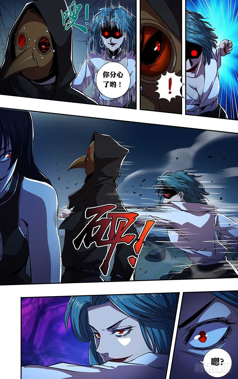 狼人归来韩漫全集-第176话（真实的传说）无删减无遮挡章节图片 