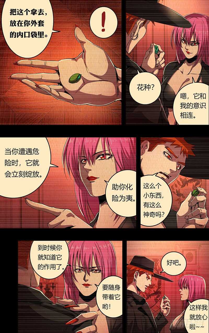 狼人归来韩漫全集-第176话（真实的传说）无删减无遮挡章节图片 