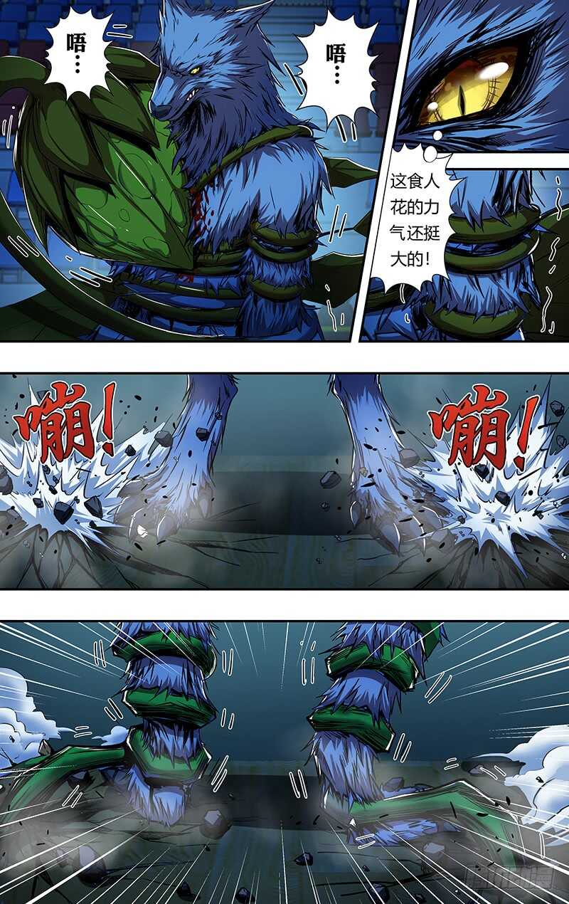 狼人归来韩漫全集-第176话（真实的传说）无删减无遮挡章节图片 