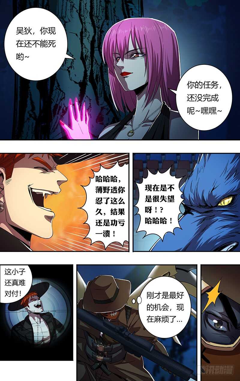 狼人归来韩漫全集-第176话（真实的传说）无删减无遮挡章节图片 