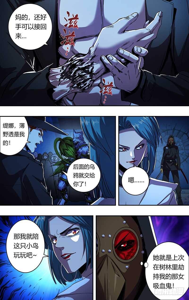 狼人归来韩漫全集-第176话（真实的传说）无删减无遮挡章节图片 