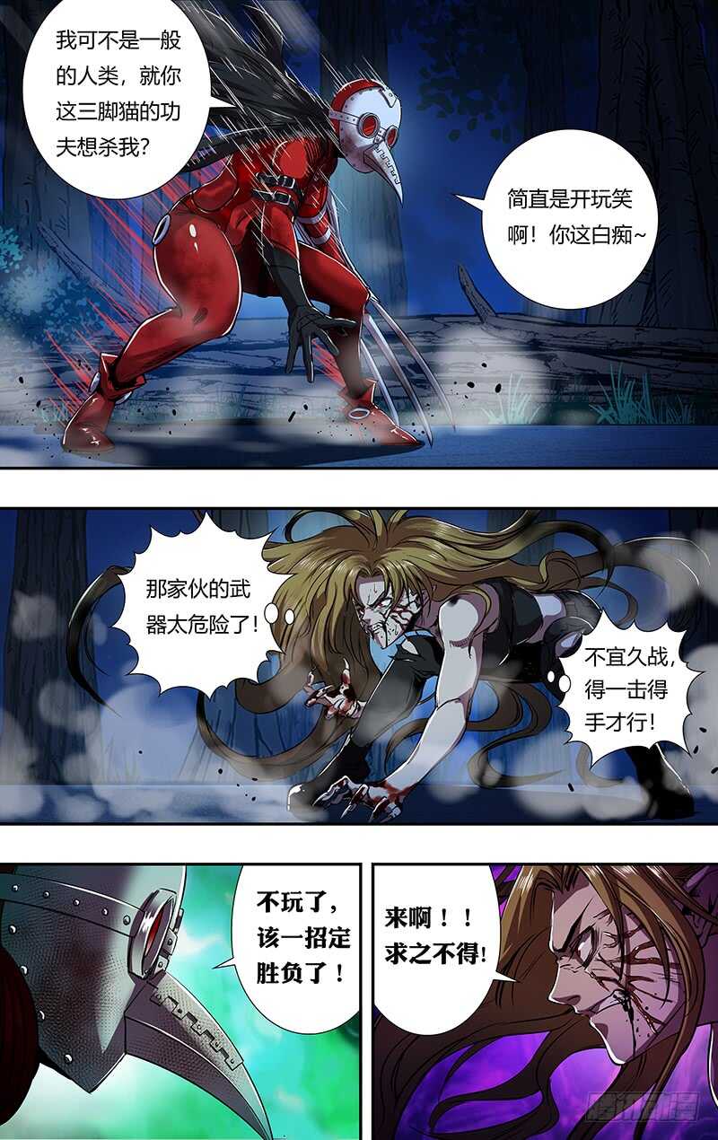 狼人归来韩漫全集-第178话（欺骗）无删减无遮挡章节图片 