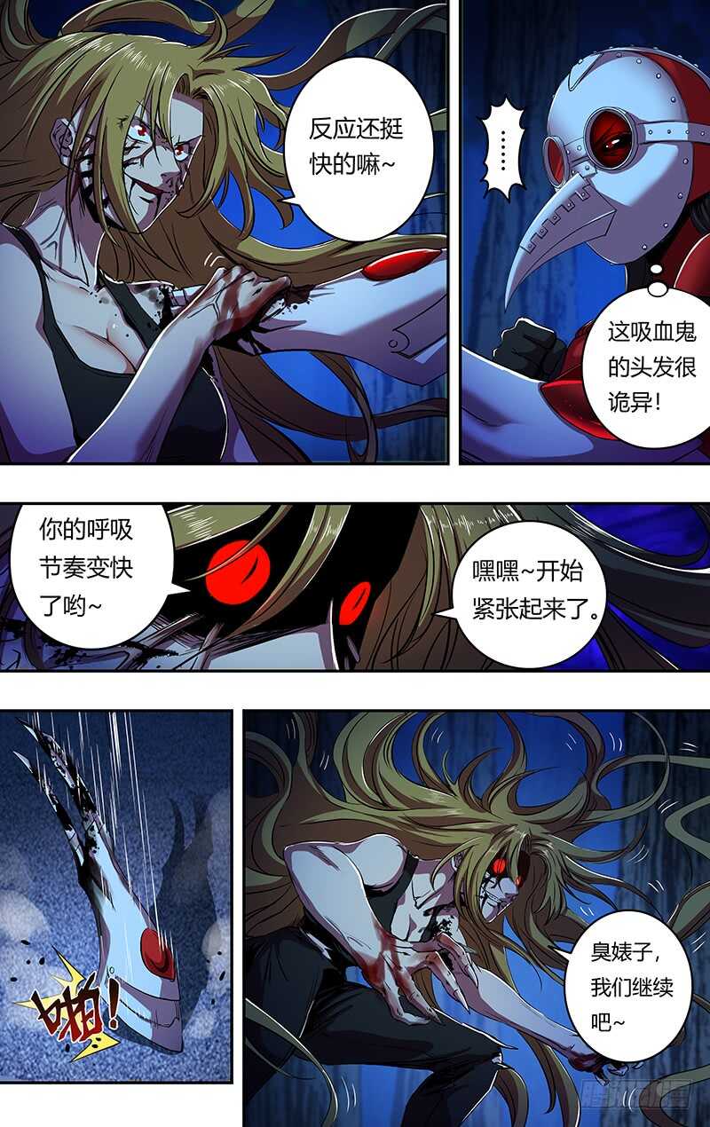 狼人归来韩漫全集-第178话（欺骗）无删减无遮挡章节图片 