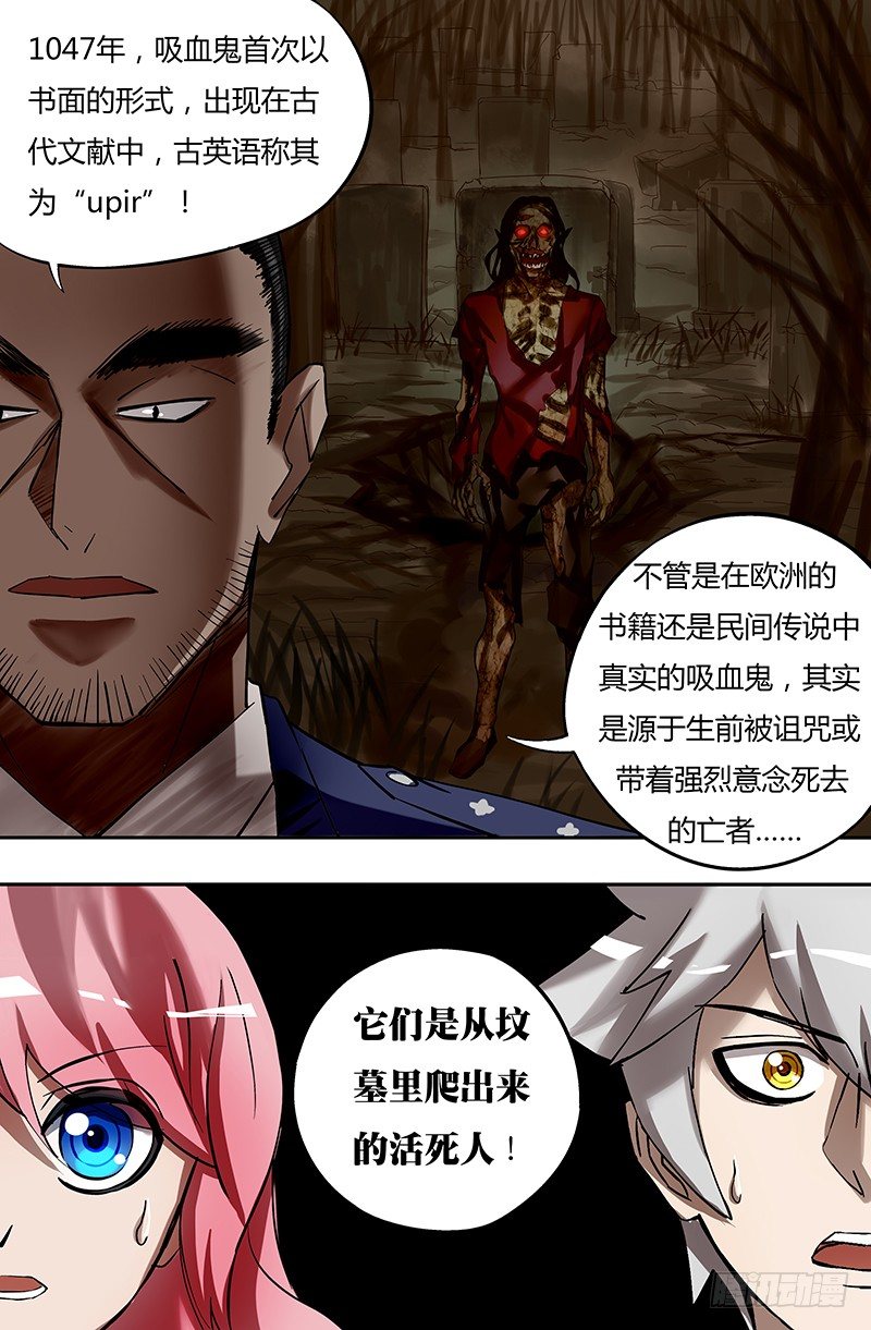 狼人归来韩漫全集-第19话（警官龙一风）无删减无遮挡章节图片 