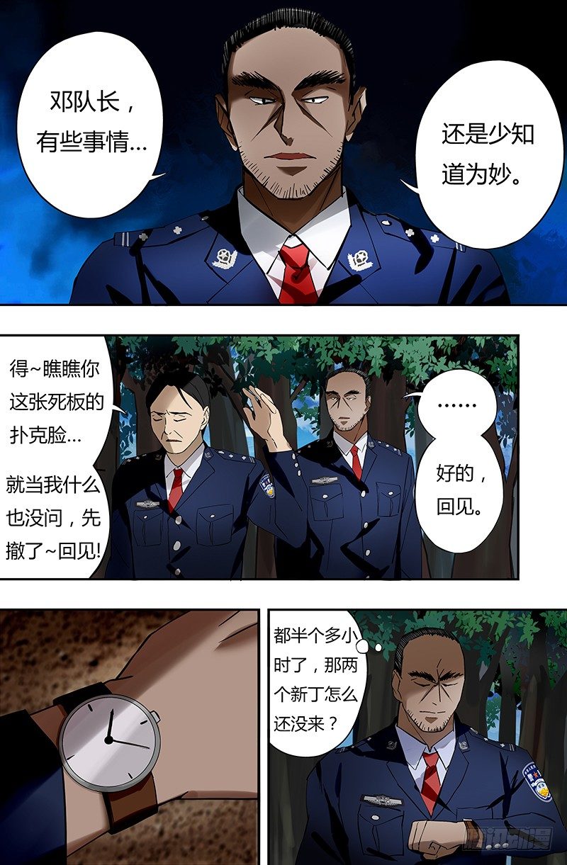 狼人归来韩漫全集-第19话（警官龙一风）无删减无遮挡章节图片 