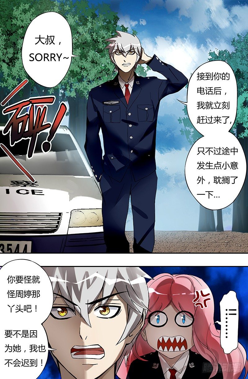 狼人归来韩漫全集-第19话（警官龙一风）无删减无遮挡章节图片 