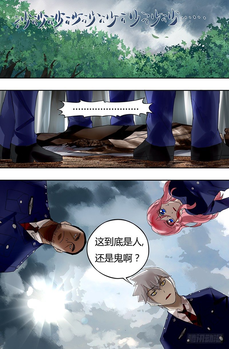 狼人归来韩漫全集-第19话（警官龙一风）无删减无遮挡章节图片 