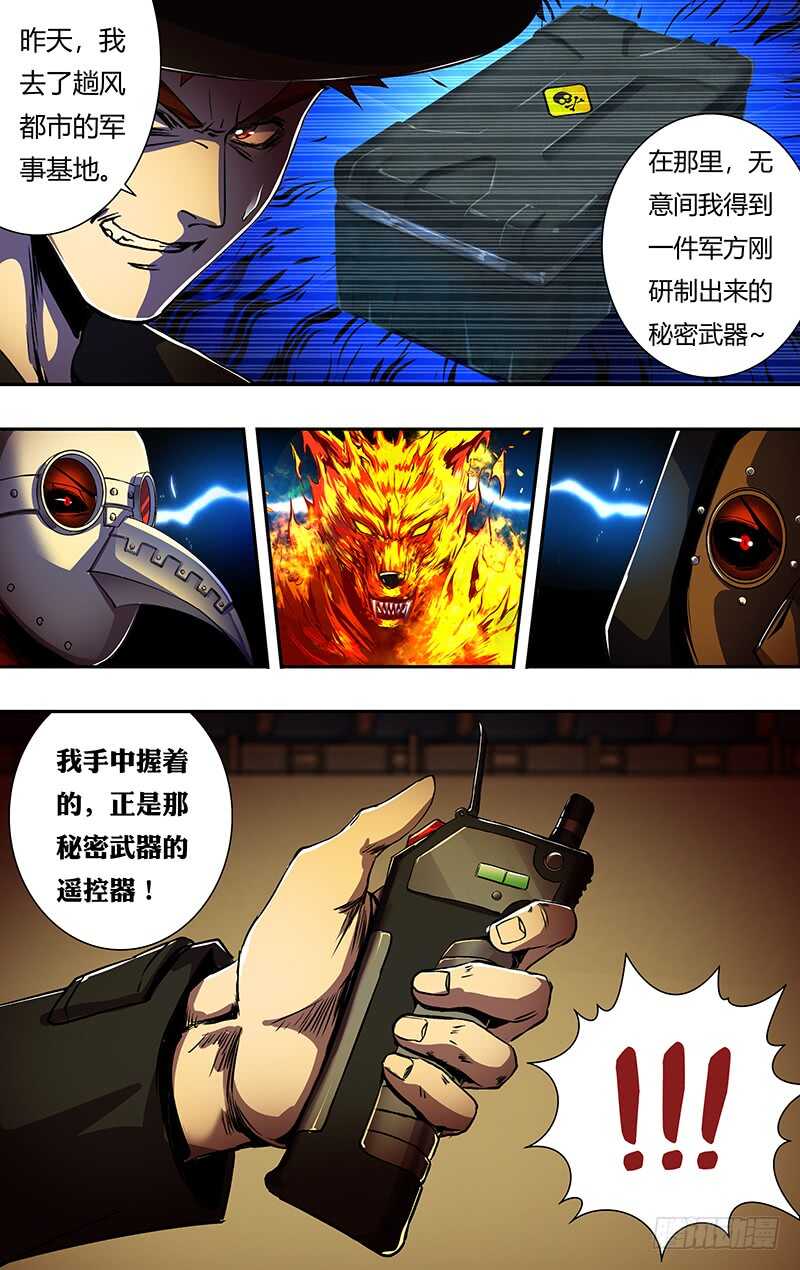 狼人归来韩漫全集-第181话（分头行动）无删减无遮挡章节图片 