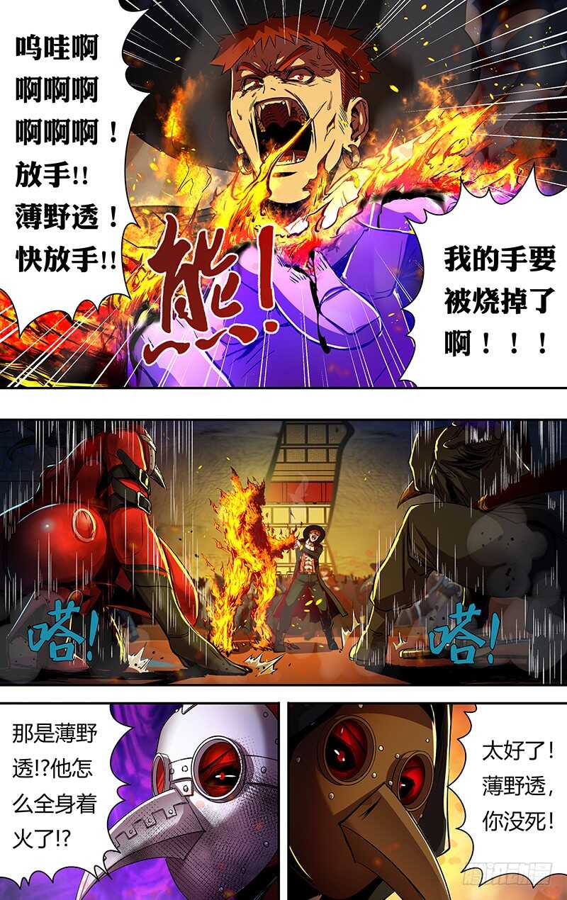 狼人归来韩漫全集-第181话（分头行动）无删减无遮挡章节图片 