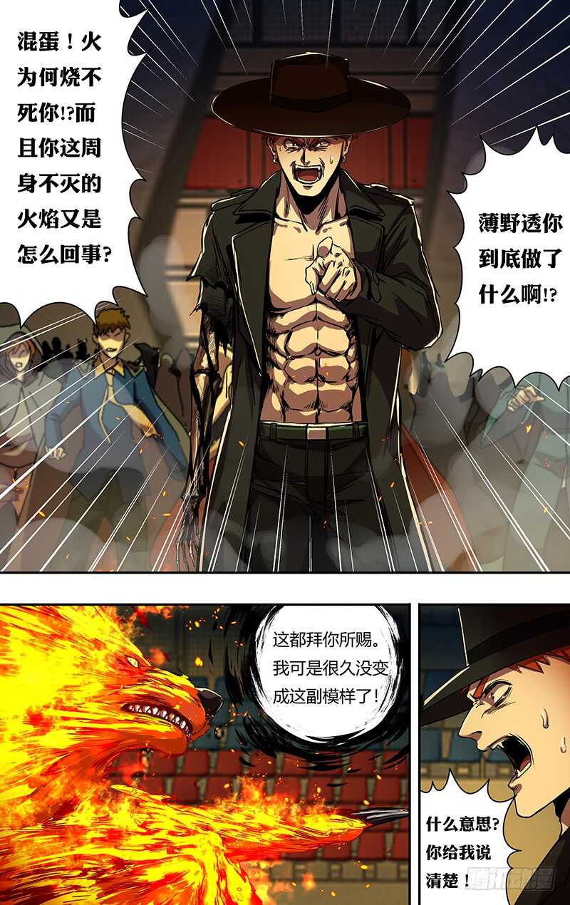 狼人归来韩漫全集-第181话（分头行动）无删减无遮挡章节图片 