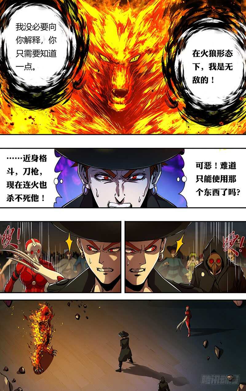 狼人归来韩漫全集-第181话（分头行动）无删减无遮挡章节图片 