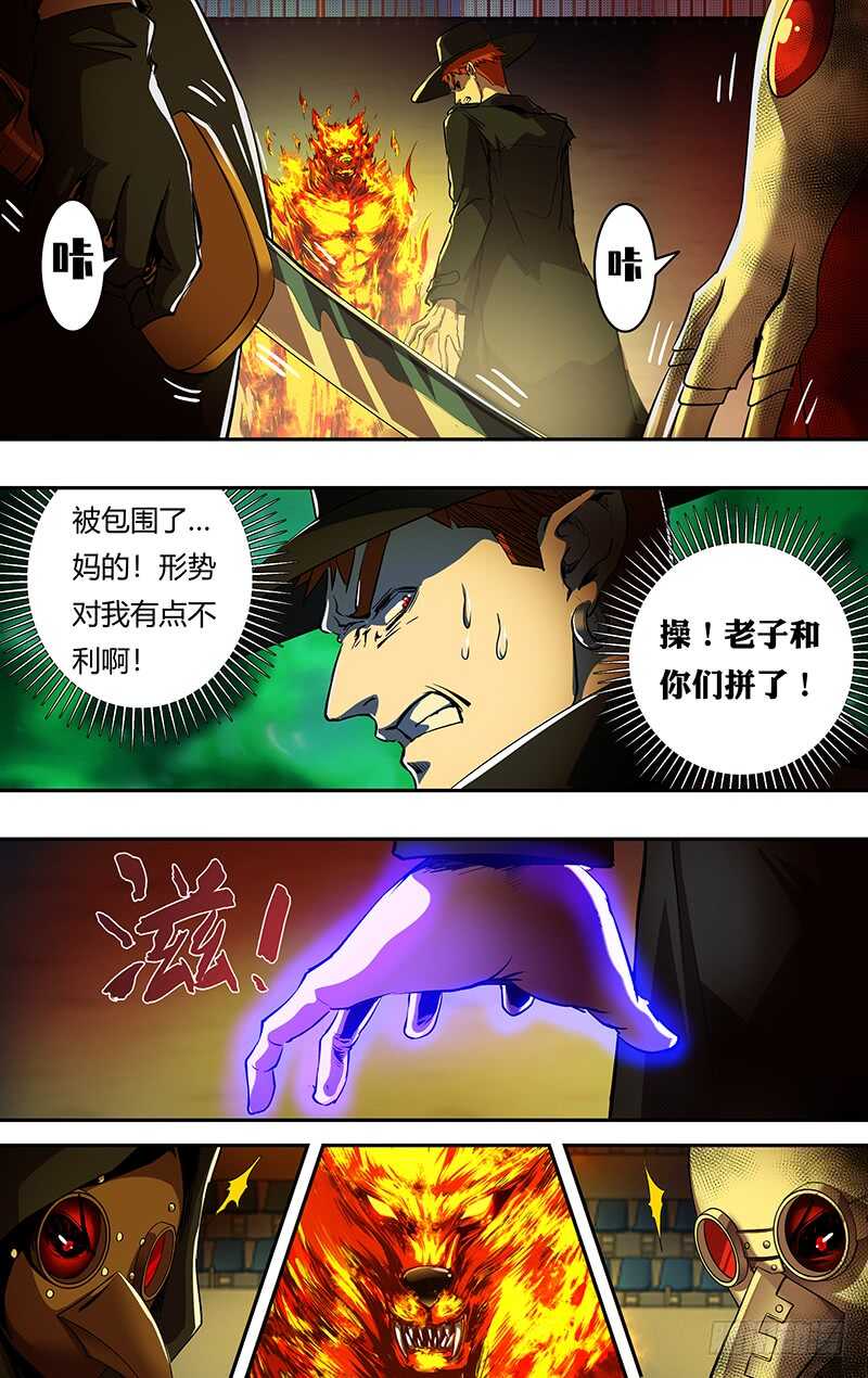 狼人归来韩漫全集-第181话（分头行动）无删减无遮挡章节图片 