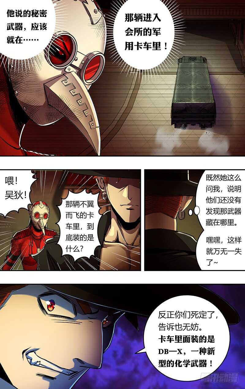 狼人归来韩漫全集-第182话（反击的号角）无删减无遮挡章节图片 