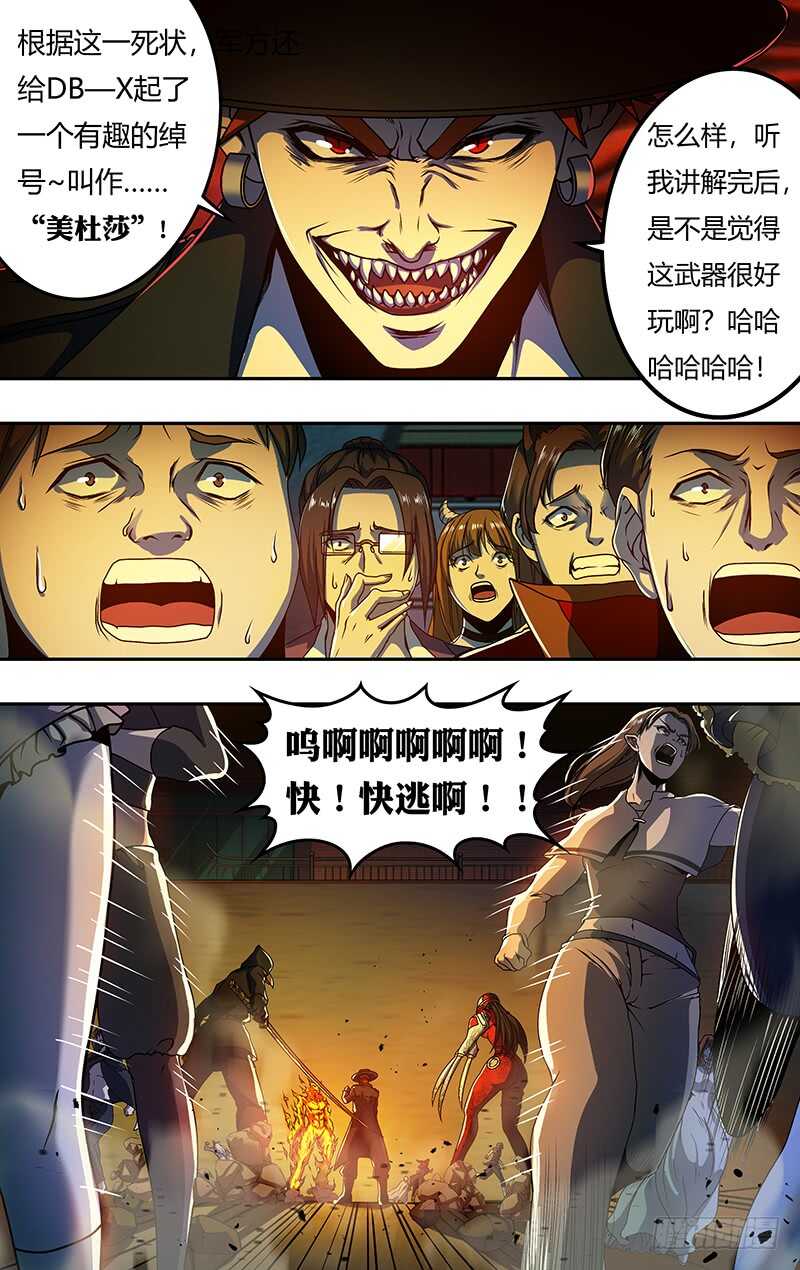 狼人归来韩漫全集-第182话（反击的号角）无删减无遮挡章节图片 
