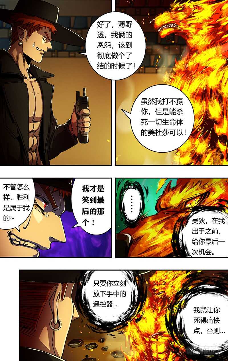 狼人归来韩漫全集-第182话（反击的号角）无删减无遮挡章节图片 