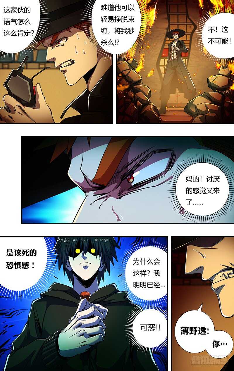 狼人归来韩漫全集-第182话（反击的号角）无删减无遮挡章节图片 