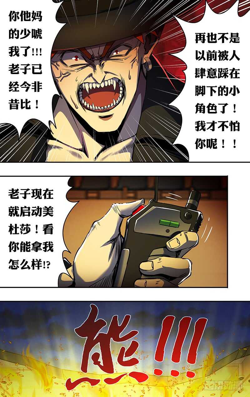 狼人归来韩漫全集-第182话（反击的号角）无删减无遮挡章节图片 