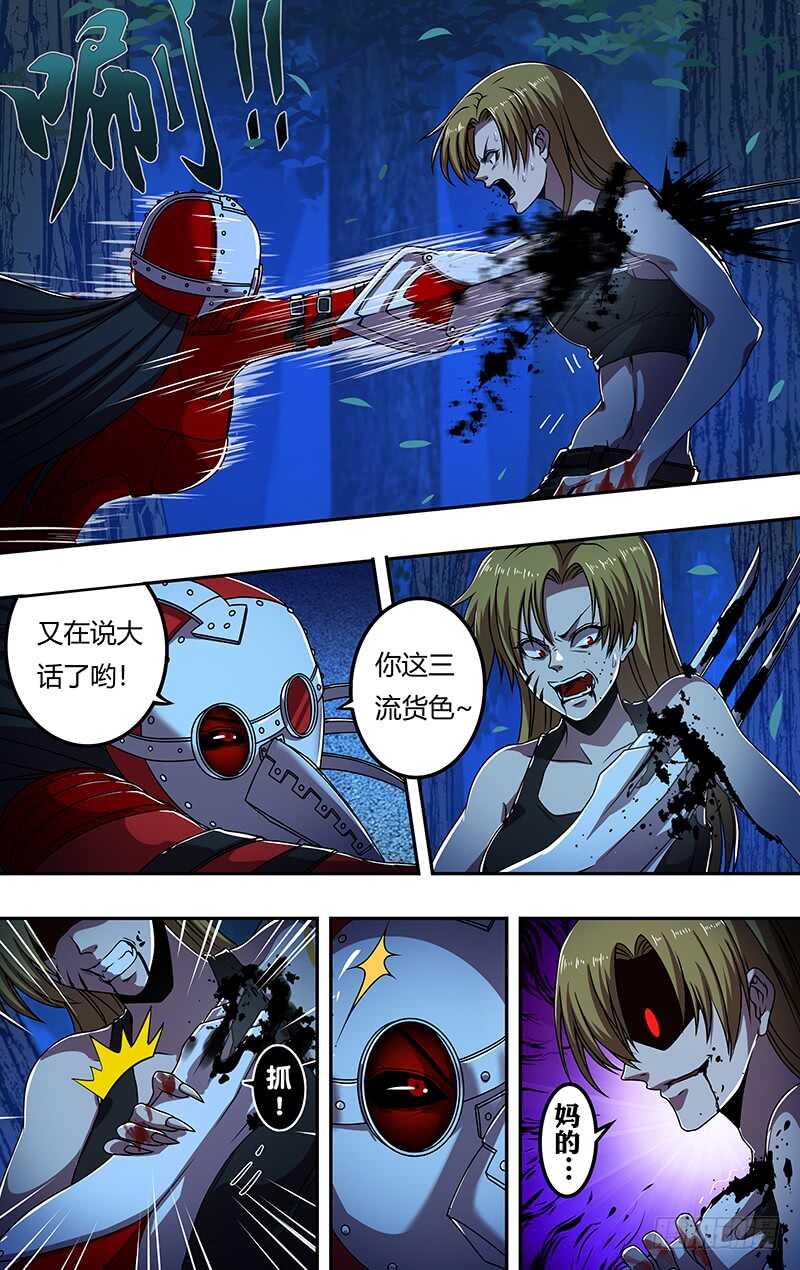 狼人归来韩漫全集-第185话（三方混战）无删减无遮挡章节图片 