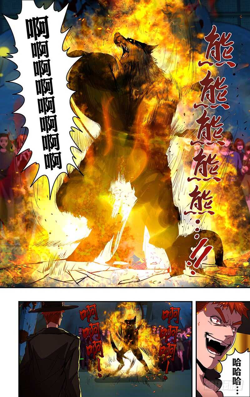 狼人归来韩漫全集-第185话（三方混战）无删减无遮挡章节图片 