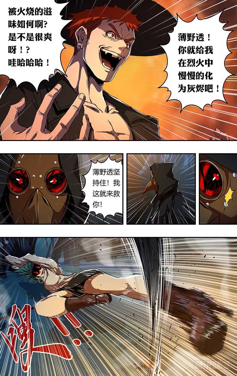 狼人归来韩漫全集-第185话（三方混战）无删减无遮挡章节图片 