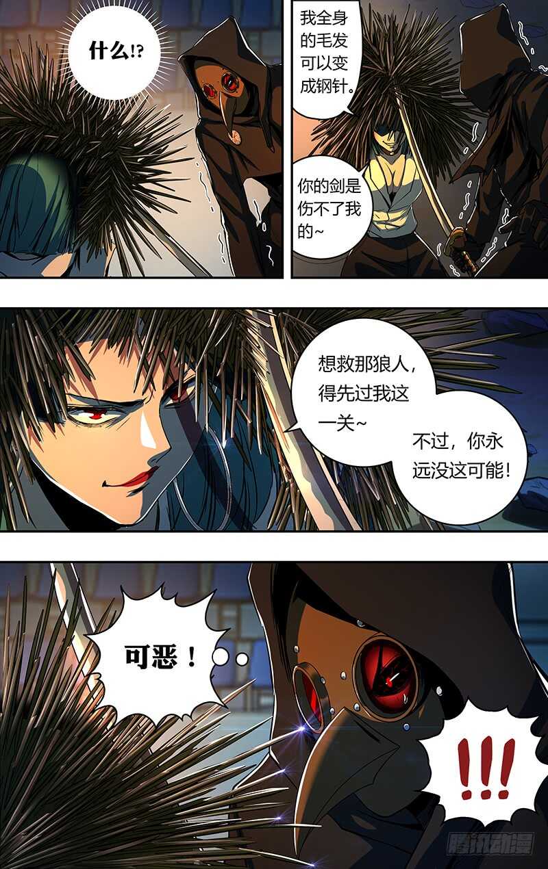 狼人归来韩漫全集-第185话（三方混战）无删减无遮挡章节图片 