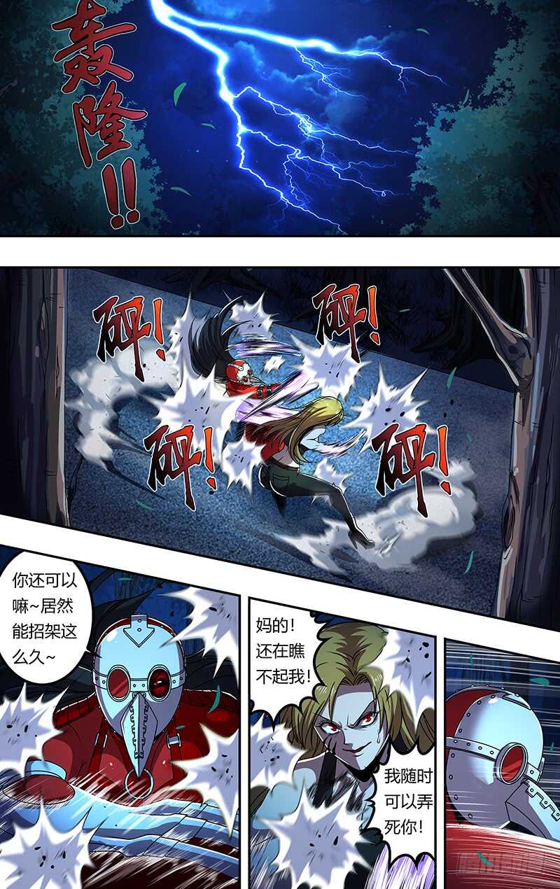 狼人归来韩漫全集-第185话（三方混战）无删减无遮挡章节图片 