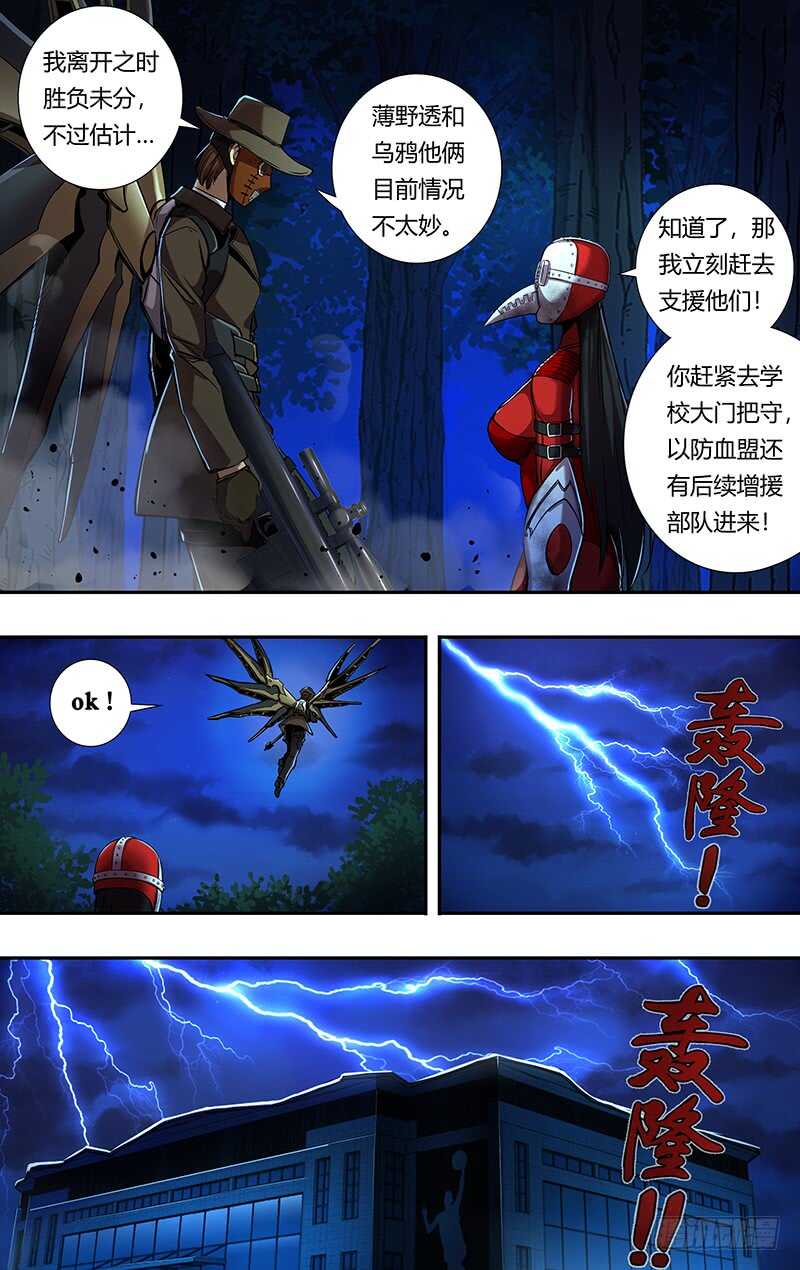 狼人归来韩漫全集-第187话（注定的结局）无删减无遮挡章节图片 