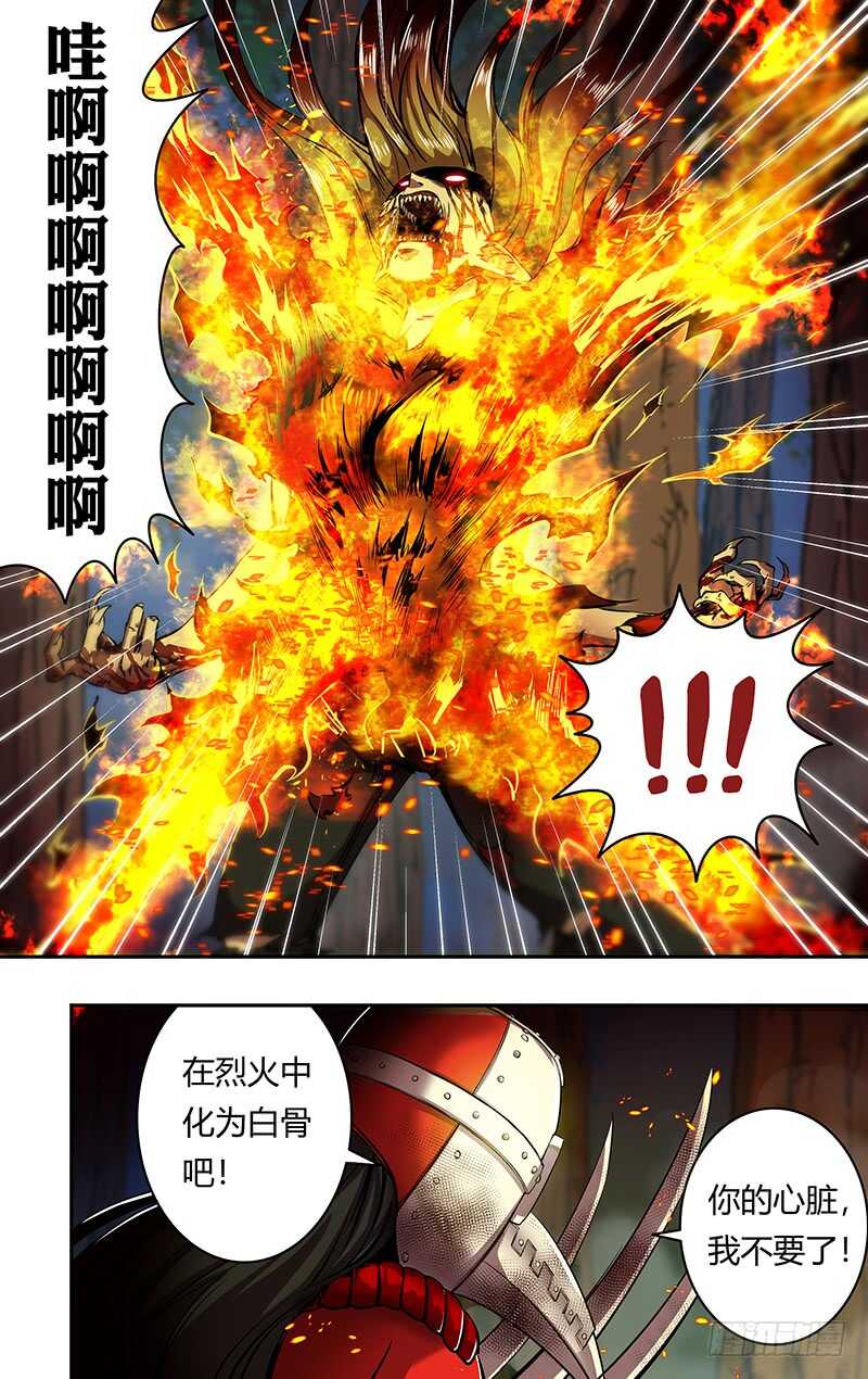 狼人归来韩漫全集-第187话（注定的结局）无删减无遮挡章节图片 