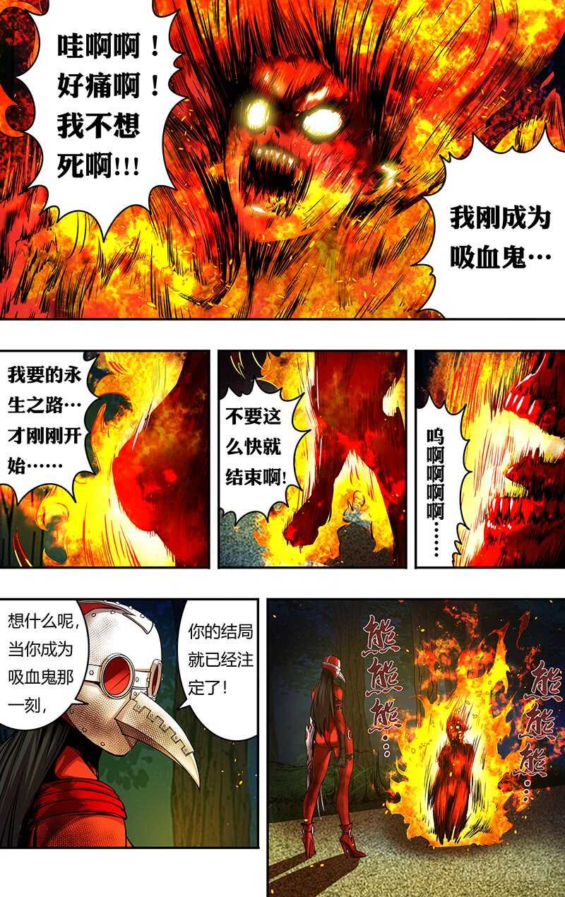 狼人归来韩漫全集-第187话（注定的结局）无删减无遮挡章节图片 