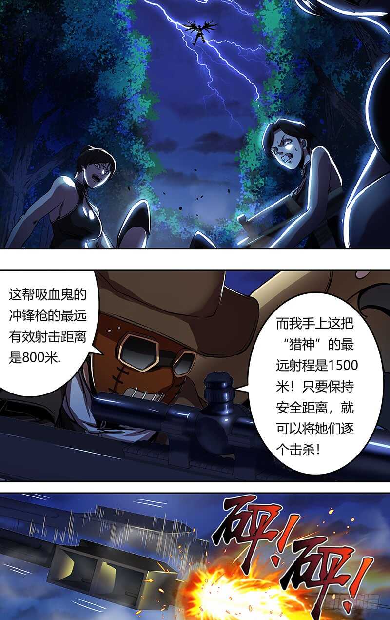 狼人归来韩漫全集-第187话（注定的结局）无删减无遮挡章节图片 