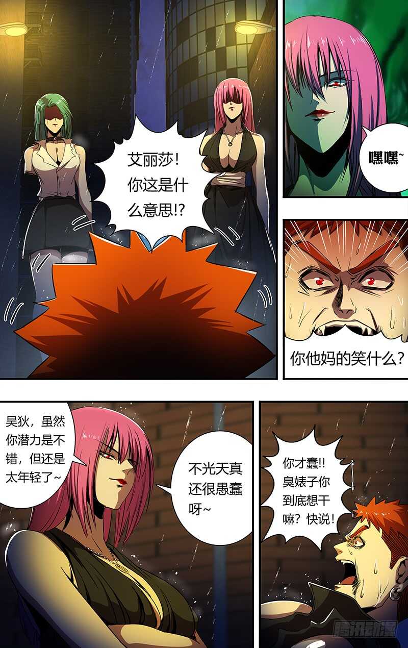 狼人归来韩漫全集-第188话（逆转）无删减无遮挡章节图片 