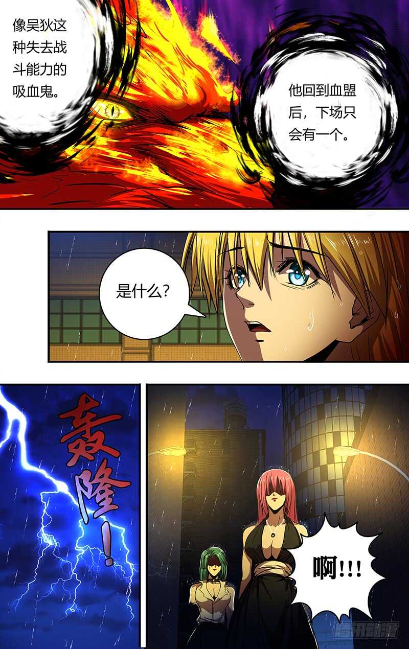 狼人归来韩漫全集-第188话（逆转）无删减无遮挡章节图片 