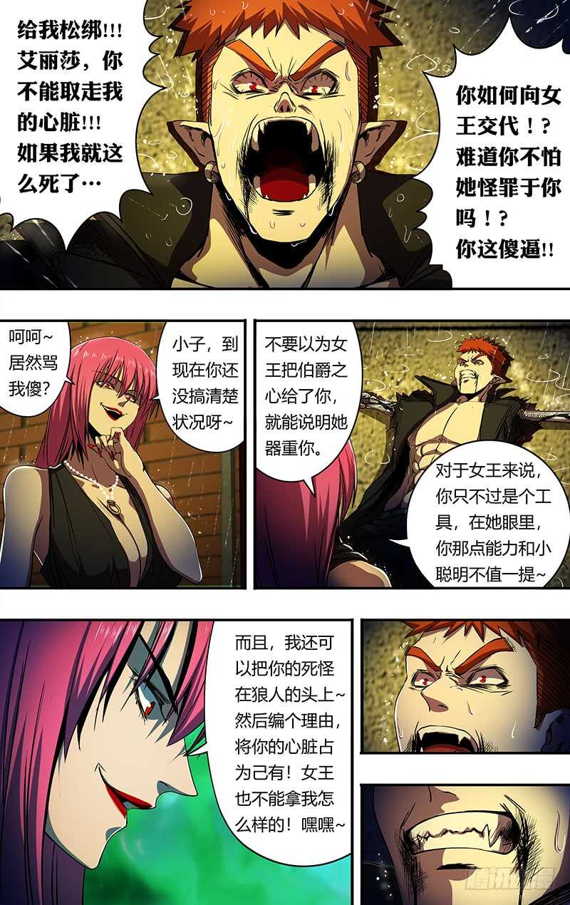 狼人归来韩漫全集-第188话（逆转）无删减无遮挡章节图片 