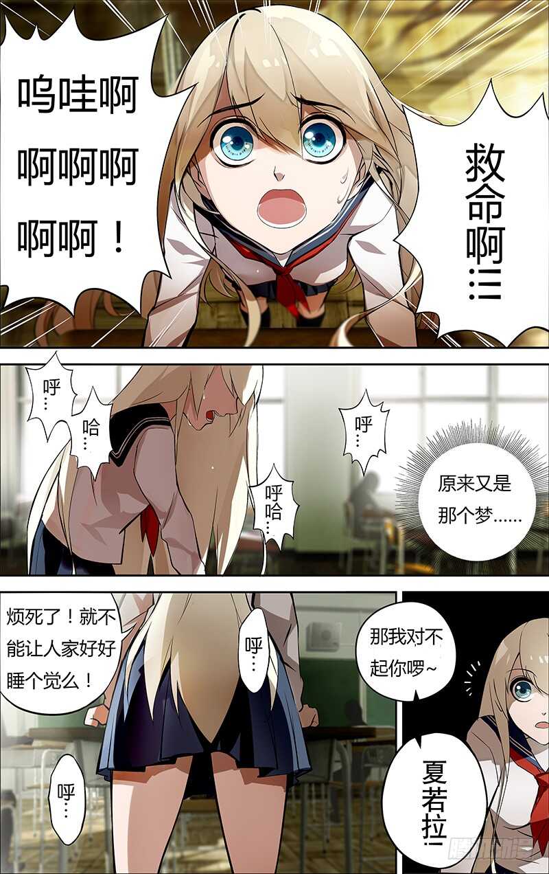 狼人归来韩漫全集-第190话（“美杜莎”）无删减无遮挡章节图片 