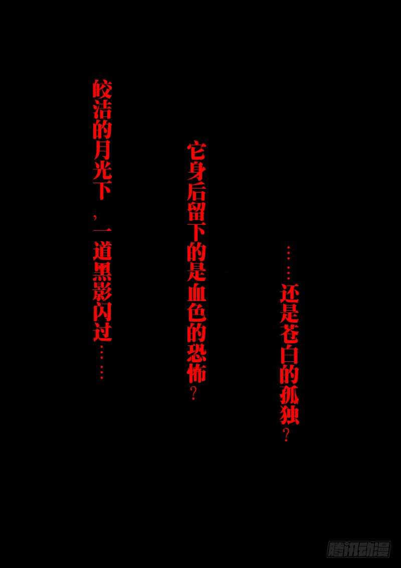 狼人归来韩漫全集-第190话（“美杜莎”）无删减无遮挡章节图片 