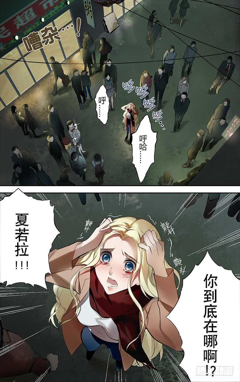 狼人归来韩漫全集-第190话（“美杜莎”）无删减无遮挡章节图片 