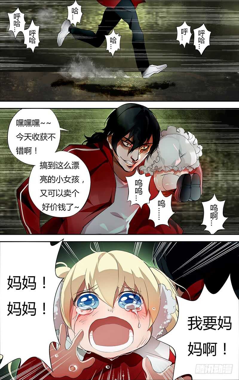 狼人归来韩漫全集-第190话（“美杜莎”）无删减无遮挡章节图片 