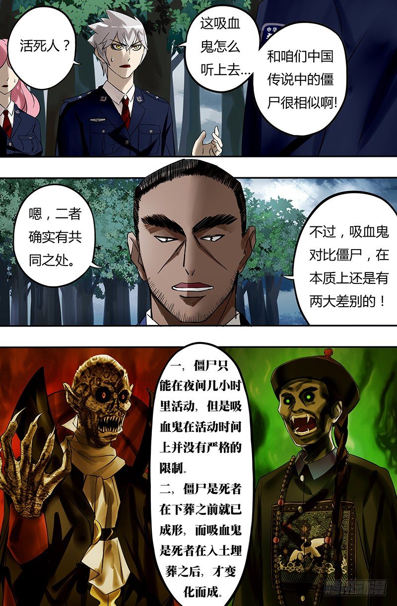 狼人归来韩漫全集-第20话（超自然调查科）无删减无遮挡章节图片 